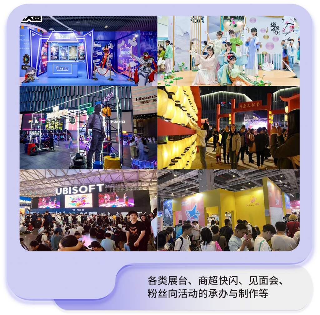 线下活动案例