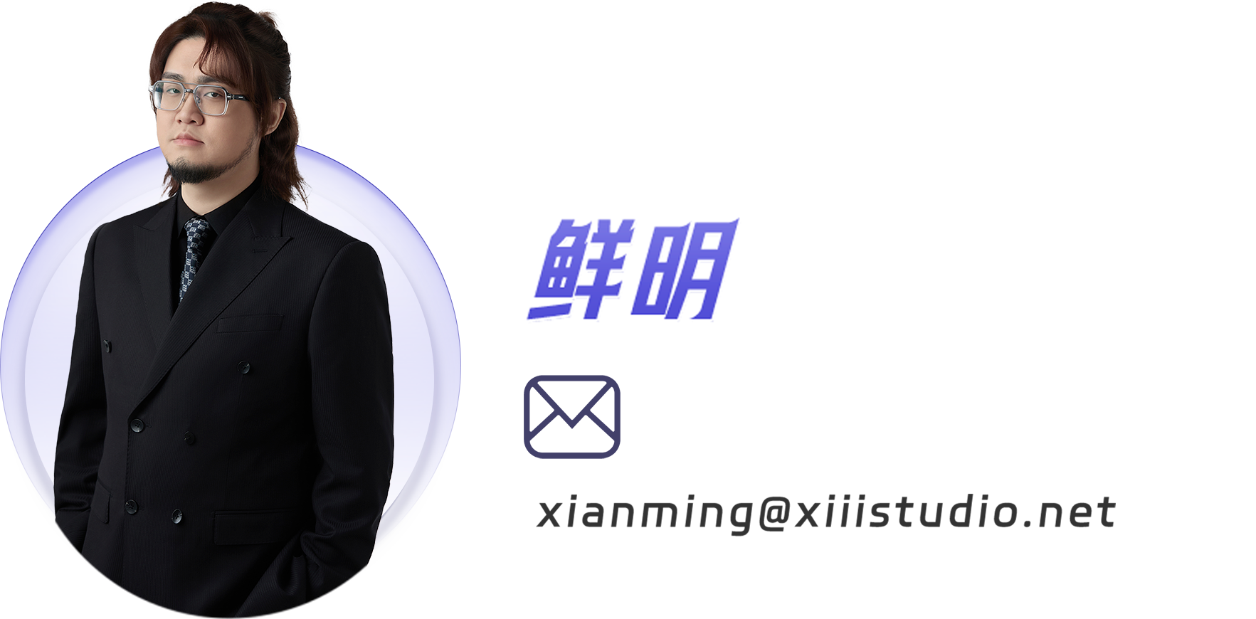 鲜明 商务合作