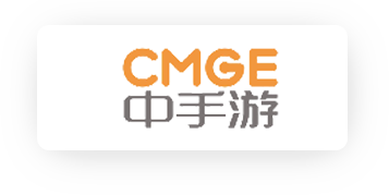 CMGE 中手游